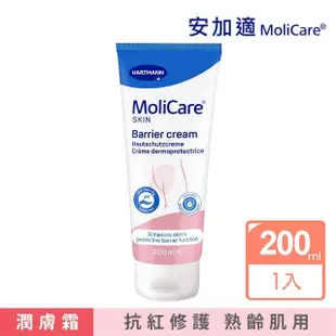 【MoliCare 安加適】滋養隔離修護霜200mlx1入(德國原裝_成人屁屁膏)