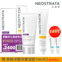 在飛比找momo購物網優惠-【NeoStrata 妮傲絲翠】即期品-果酸淨化極速亮白組（