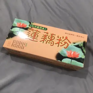 台南白河在地純蓮藕粉