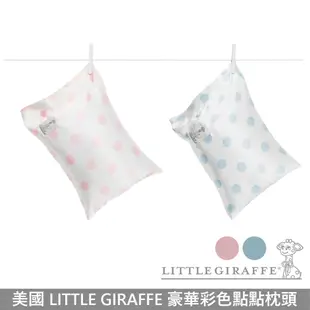 Little Giraffe 豪華彩色點點枕頭 美國正品