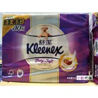 在飛比找蝦皮購物優惠-【小新代購】Costco好市多 Kleenex 舒潔 三層抽