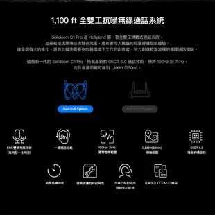 【HOLLYLAND】SOLIDCOM C1 PRO 8S HUB 一對八含基地台 升級降噪款 全雙工無線對講 通話系統