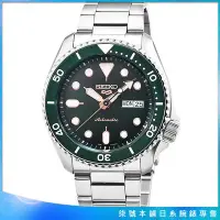 在飛比找Yahoo!奇摩拍賣優惠-【柒號本舖】SEIKO 精工次世代5號機械鋼帶腕錶-綠水鬼 