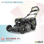 EGO POWER+ 自走式割草機 LN2020E-SP 56V 割草機 電動割草機 鋰電割草機 鋰電除草機 除草機