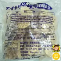 在飛比找樂天市場購物網優惠-【蘭陽餐飲食材行】卡啦雞腿堡 / 大包裝1.5公斤20片/ 