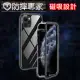 防摔專家 iPhone11 Pro金屬磁吸防刮鋼化玻璃透明背保護殼 黑