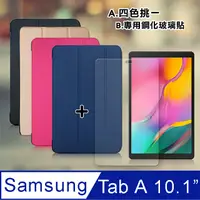 在飛比找PChome24h購物優惠-三星 Samsung Galaxy Tab A 10.1吋 