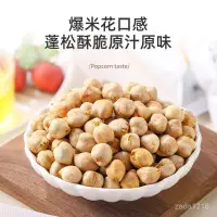 在飛比找蝦皮購物優惠-優先零食良一卽食鷹嘴豆高白非油炸休閒零食代餐卽食辦公香酥飽腹