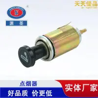 在飛比找露天拍賣優惠-cigarette lighter通用車型12v/24v微型