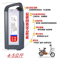 在飛比找蝦皮購物優惠-(含運費）電動自行車鋰電池 48v10 12 15 18 2