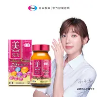 在飛比找蝦皮商城優惠-【Chocola BB】極緻膠原錠x1瓶 郭雪芙代言推薦 全