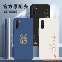 在飛比找Yahoo!奇摩拍賣優惠-三星手機殼 保護套 三星note10十手機殼5G硅膠sams