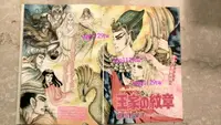 在飛比找Yahoo!奇摩拍賣優惠-[日版公主月刊彩頁+故事連載-1] PRINCESS 200