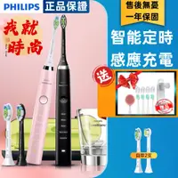 在飛比找蝦皮購物優惠-【現貨】音波電動牙刷 PHILIPS 飛利浦 Sonicar