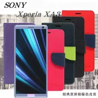 在飛比找博客來優惠-SONY Xperia XA3 經典書本雙色磁釦側翻可站立皮