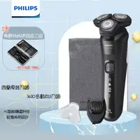 在飛比找松果購物優惠-(贈尊爵時尚修容組)【PHILIPS 飛利浦】AI智能多動向