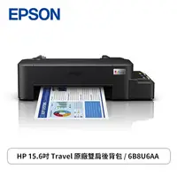 在飛比找欣亞購物優惠-[欣亞] Epson L121 原廠連續供墨系統 印表機