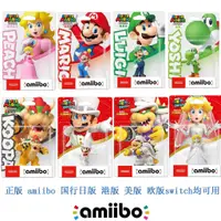 在飛比找蝦皮購物優惠-正版任天堂瑪利歐amiibo手辦害羞幽靈婚禮禮服馬里奧酷霸王