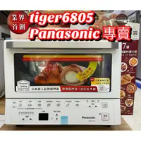 在飛比找蝦皮購物優惠-優惠價，日本超人氣精緻烤箱★可自取原廠全新品★Panason
