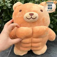 在飛比找露天拍賣優惠-cute muscle body teddy bear pl