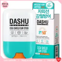 在飛比找蝦皮購物優惠-Dashu Solution Cica Shield防曬棒 