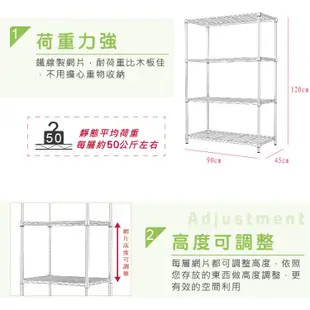 dayneeds 輕型四層置物架90x45x120公分(電鍍)鐵力士架 收納架 廚房架 置物櫃