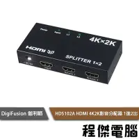 在飛比找Yahoo!奇摩拍賣優惠-【伽利略】HDS102A HDMI 1.4b 4K2K影音分