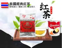 在飛比找Yahoo!奇摩拍賣優惠-泰國  ชาดำไทย 手標茶 手標茶葉 茶葉 泰式手標茶 