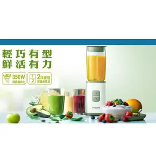 【PHILIPS 飛利浦】HR2601 鮮榨超活氧迷你果汁機｜榨汁機｜果汁杯｜電動榨汁｜贈超值好禮