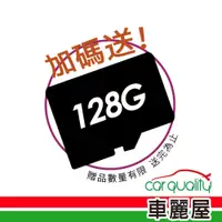 在飛比找蝦皮商城優惠-記憶卡MSD 買Mio 128G高速長壽卡 滿額0元加購 現