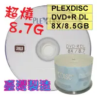 在飛比找蝦皮購物優惠-【嚴選超燒8.7GB】100片-PLEXDISC LOGO 