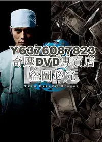 在飛比找Yahoo!奇摩拍賣優惠-DVD影片專賣 2007日劇《醫龍2》阪口憲二/內田有紀 日