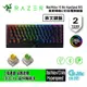 【領卷折100】Razer 雷蛇 黑寡婦蜘幻彩版 V3 Mini HyperSpeed 英文電競鍵盤 綠軸/黃軸 3月底到貨【預購】【GAME休閒館】