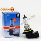 和霆車部品中和館—OSRAM 德國歐司朗 HB4/9006 12V 51W 原廠交換型鹵素燈泡