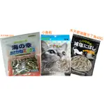 ▼PRO▲日本 藤澤 藤沢 貓咪零食 小魚乾  沙丁魚 木天蓼 貓零食 獎勵點心 訓練點心 貓點心