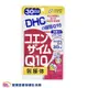 DHC輔酶Q10 30日份30粒 日本原裝 公司貨 保健食品