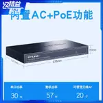 【速發 現貨】TP-LINK TL-R473GP-AC全千兆POE48V標準POE供電管理AP