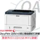 【公司貨】 Fuji Xerox DocuPrint 3205 / DP3205d A3 黑白雷射印表機