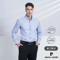 在飛比找momo購物網優惠-【pierre cardin 皮爾卡登】商務休閒 男款 進口