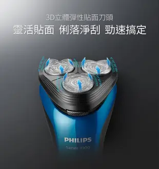 【箱損福利品】PHILIPS 飛利浦 全機水洗三刀頭電鬍刀 S1101 藍黑色 (5.9折)