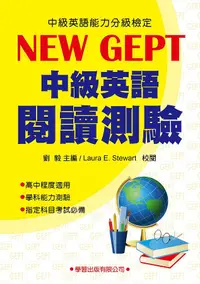 在飛比找誠品線上優惠-New GEPT中級英語閱讀測驗
