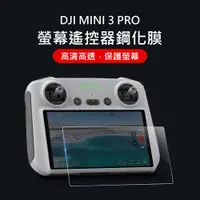 在飛比找PChome24h購物優惠-【Mont.Tech】DJI Mini 3 Pro遙控器專用