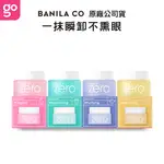 【BANILA CO】<迷你瓶> ZERO零感肌瞬卸凝霜 (購綺麗小舖/卸妝霜/清潔/卸妝)