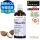 【新方向 NEW DIRECTIONS】頂級基底油按摩油保濕油100ml(乳木果油shea) 澳洲 ACO 有機 認證