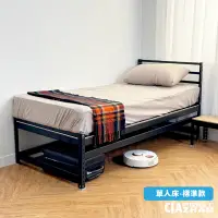 在飛比找松果購物優惠-【空間特工】免螺絲角鋼單人床架-標準款 標準單人床 鐵床 床