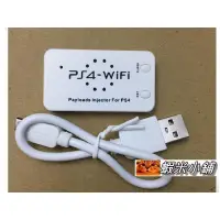 在飛比找蝦皮購物優惠-PS4 WIFI 破解神器/無線模組/離線破解/上帝之右手 