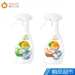 橘子工坊 天然浴廁清潔劑 兩用噴槍浴廁清潔/爐具專用 480ML/瓶 現貨 蝦皮直送