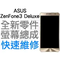 在飛比找蝦皮購物優惠-ASUS Zenfone3 Deluxe ZS570KL Z