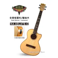 在飛比找蝦皮購物優惠-【台灣烏克麗麗 專門店】美國大廠KALA UKULELE26