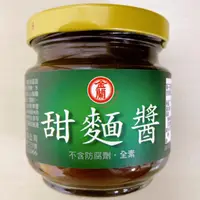 在飛比找蝦皮購物優惠-[ 舌尖上的美味 ] 金蘭甜麵醬【不含防腐劑】【全素】200